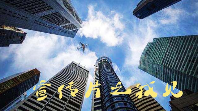 宣传片制作的时长控制在多长合理?(图1)